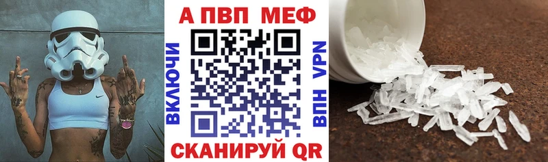 A-PVP VHQ  хочу наркоту  Вязьма 