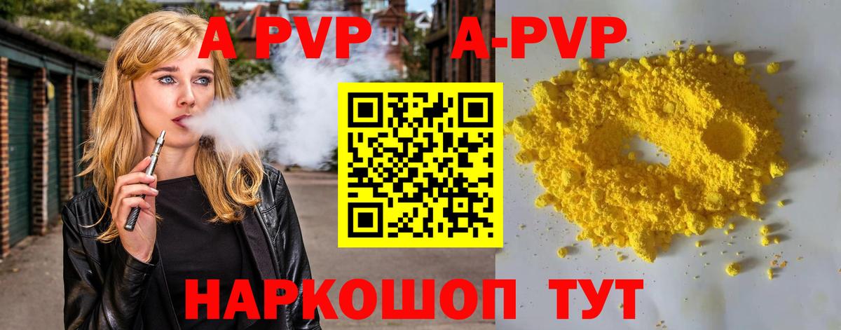 Alfa_PVP СК  А ПВП Соль  Вход с VPN  Alpha PVP СК  Вязьма 