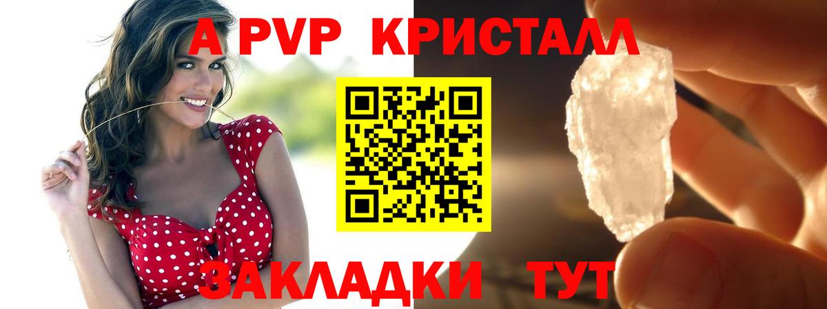 Альфа ПВП VHQ Вязьма