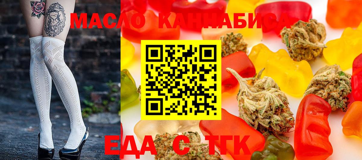 Вязьма  Cannafood конопля  Вход с VPN 