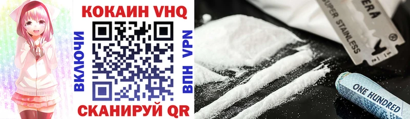 где купить наркоту  Вязьма  Cocaine VHQ 