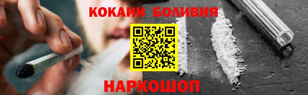 Вязьма  Кокаин Fish Scale  Кокаин  Вход с VPN  КОКАИН Колумбийский 
