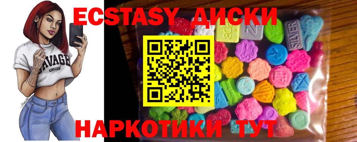 ЭКСТАЗИ louis Vuitton  Ecstasy круглые  Вход с VPN  где продают   это Telegram  Экстази  Вязьма 