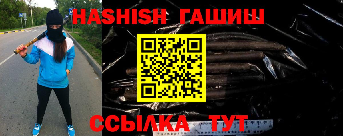 ГАШИШ Изолятор Вязьма