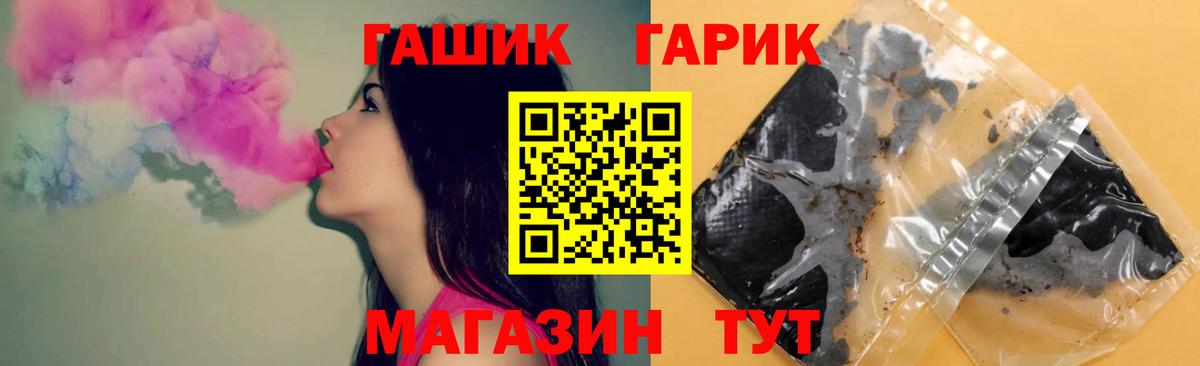 ГАШИШ VHQ  купить наркоту  ГАШ гарик  ГАШ  Вязьма  Вход с VPN 