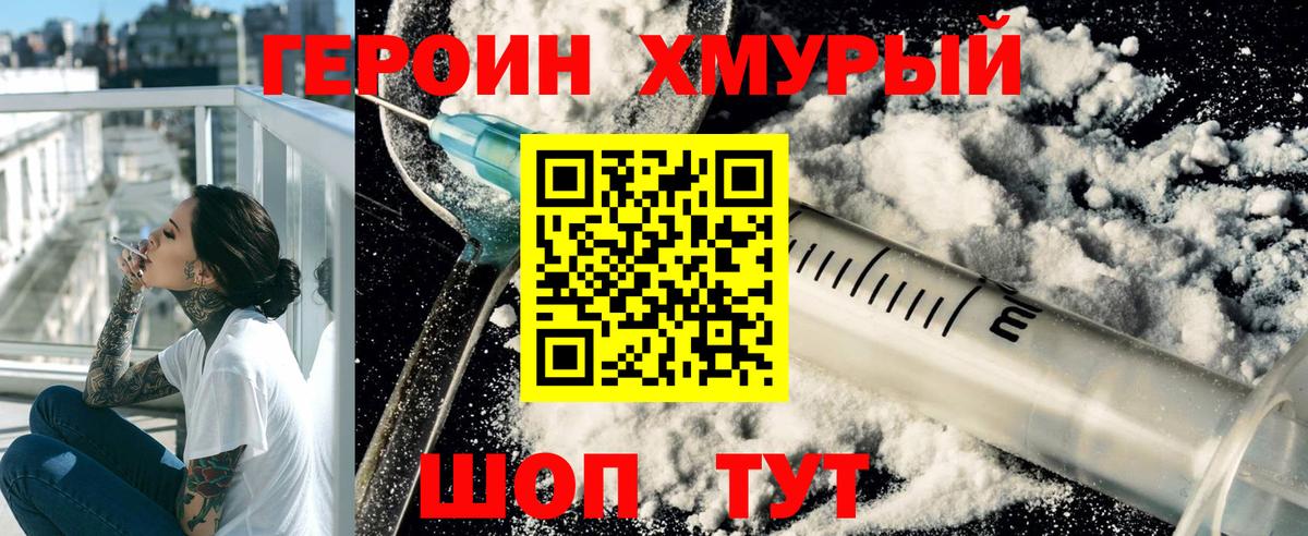 Вязьма  ГЕРОИН  Вход с VPN  ГЕРОИН герыч 