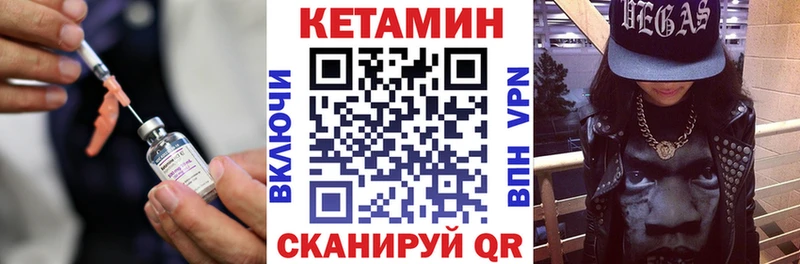 КЕТАМИН VHQ  закладка  Вязьма 