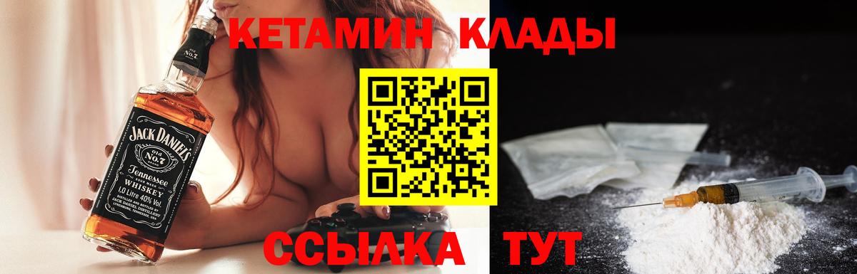 Вязьма  Кетамин VHQ  Вход с VPN  КЕТАМИН ketamine 