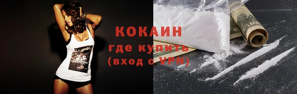 кокаин премиум Богородицк