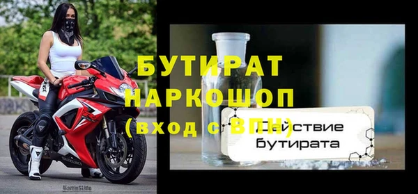 бутират Богородск