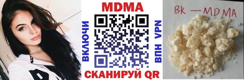 МДМА crystal  Вязьма 