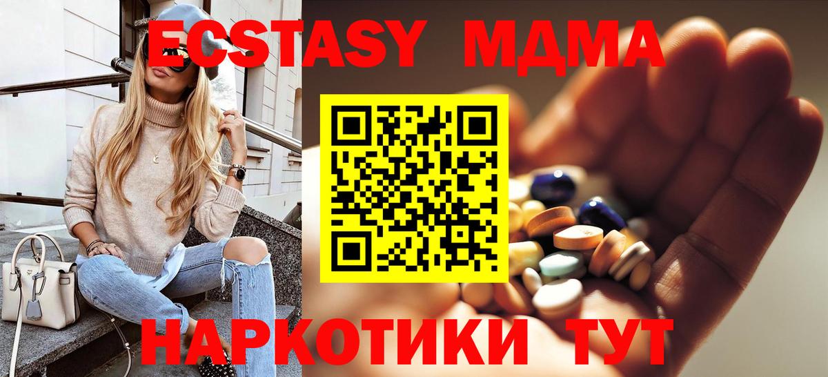 Вязьма  МДМА crystal  Вход с VPN  МДМА  МДМА кристаллы 