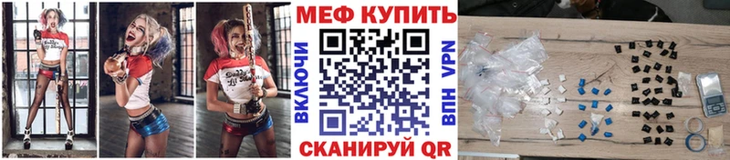 Меф  Вязьма