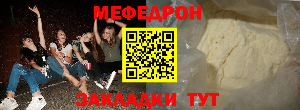 Мефедрон мука  Вход с VPN  Меф  МЯУ-МЯУ  Вязьма  МЕФ кристаллы 