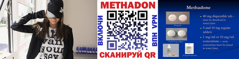 Метадон кристалл где купить Вязьма