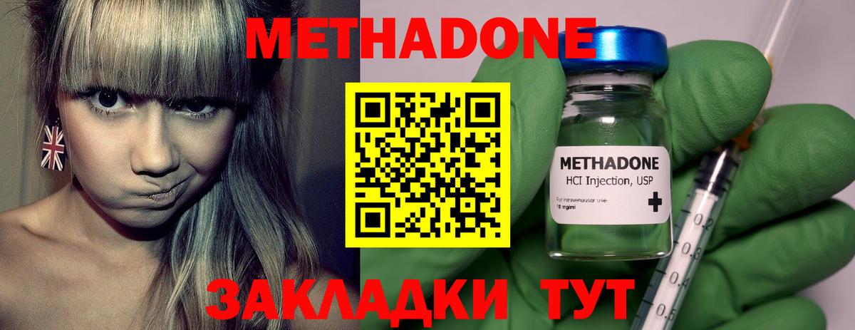 Метадон VHQ Вязьма