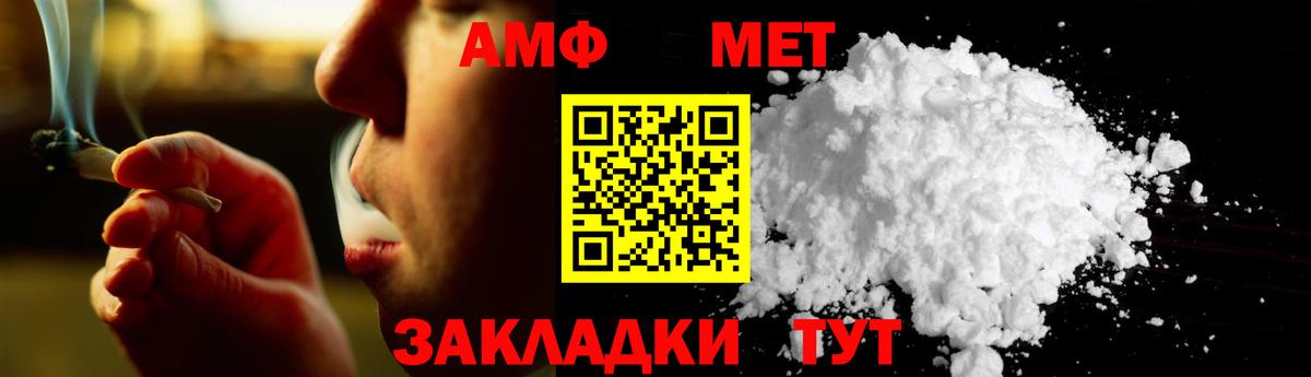 Метамфетамин витя  Вход с VPN  МЕТАМФЕТАМИН  Вязьма  Метамфетамин витя 