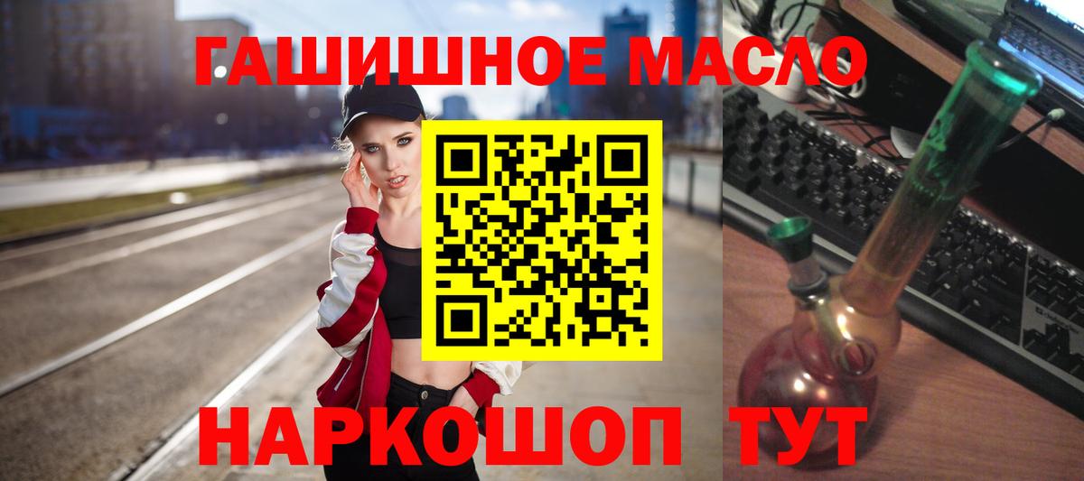 Вязьма  Дистиллят ТГК Wax  Дистиллят ТГК гашишное масло  Вход с VPN 