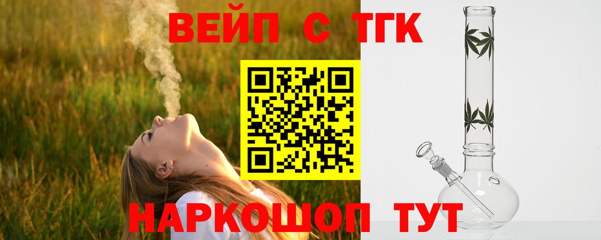 ТГК THC oil Вязьма